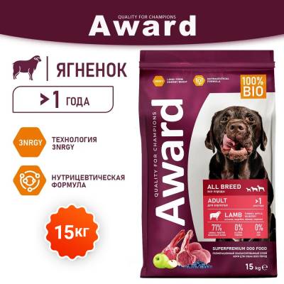 Award корм ГИПОАЛЛЕРГЕННЫЙ для собак всех пород (Ягненок, Индейка, Яблоко, Черника)
