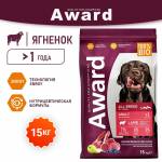 Award корм ГИПОАЛЛЕРГЕННЫЙ для собак всех пород (Ягненок, Индейка, Яблоко, Черника)